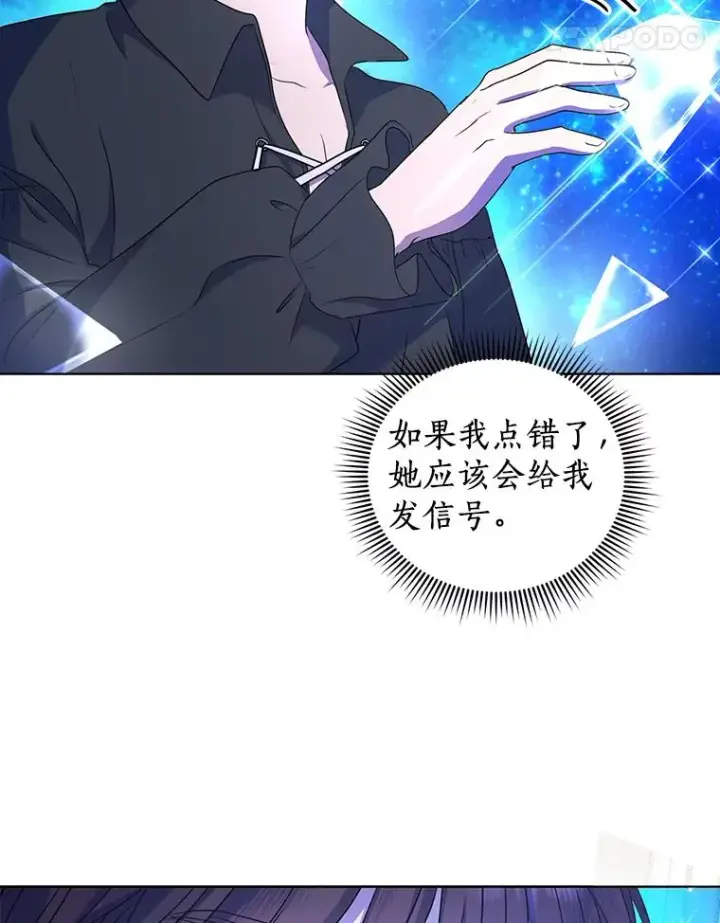 《私生公主的第十次人生》50.记忆深处图70