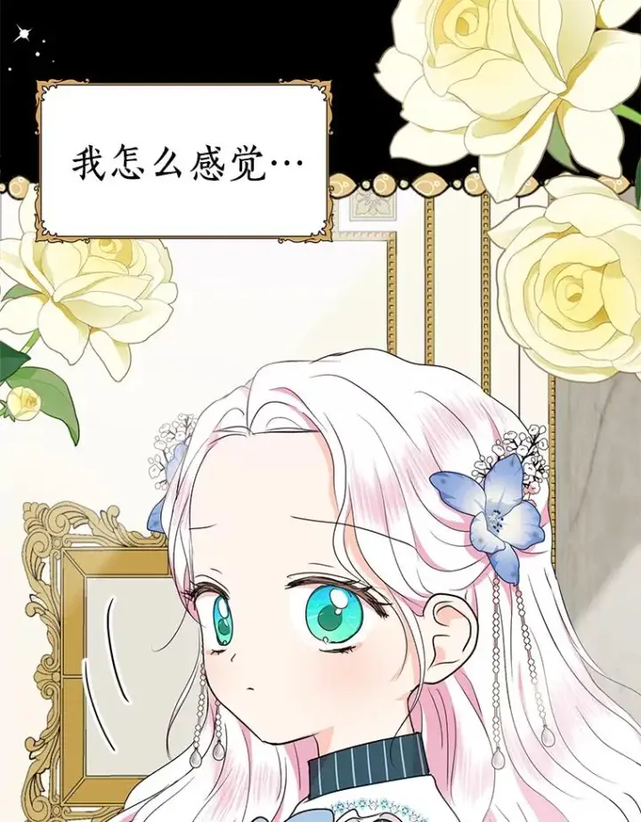 《私生公主的第十次人生》50.记忆深处图72