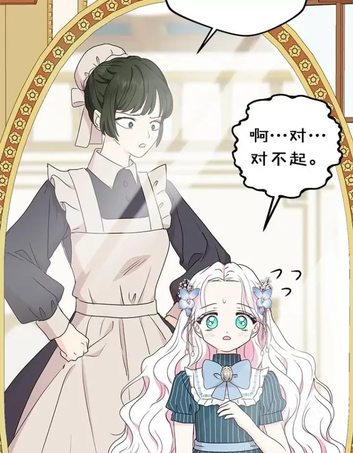 《私生公主的第十次人生》50.记忆深处图75