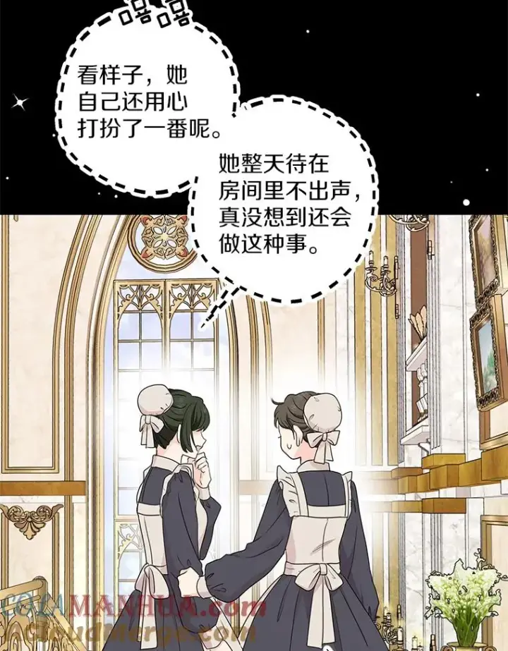《私生公主的第十次人生》50.记忆深处图77