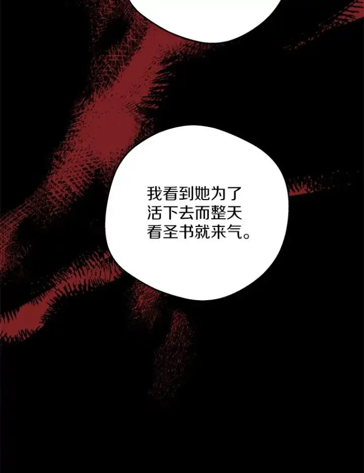 《私生公主的第十次人生》50.记忆深处图79