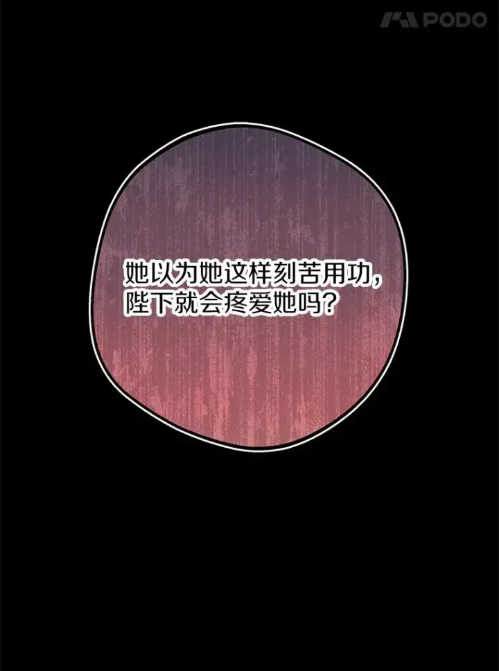 《私生公主的第十次人生》50.记忆深处图80
