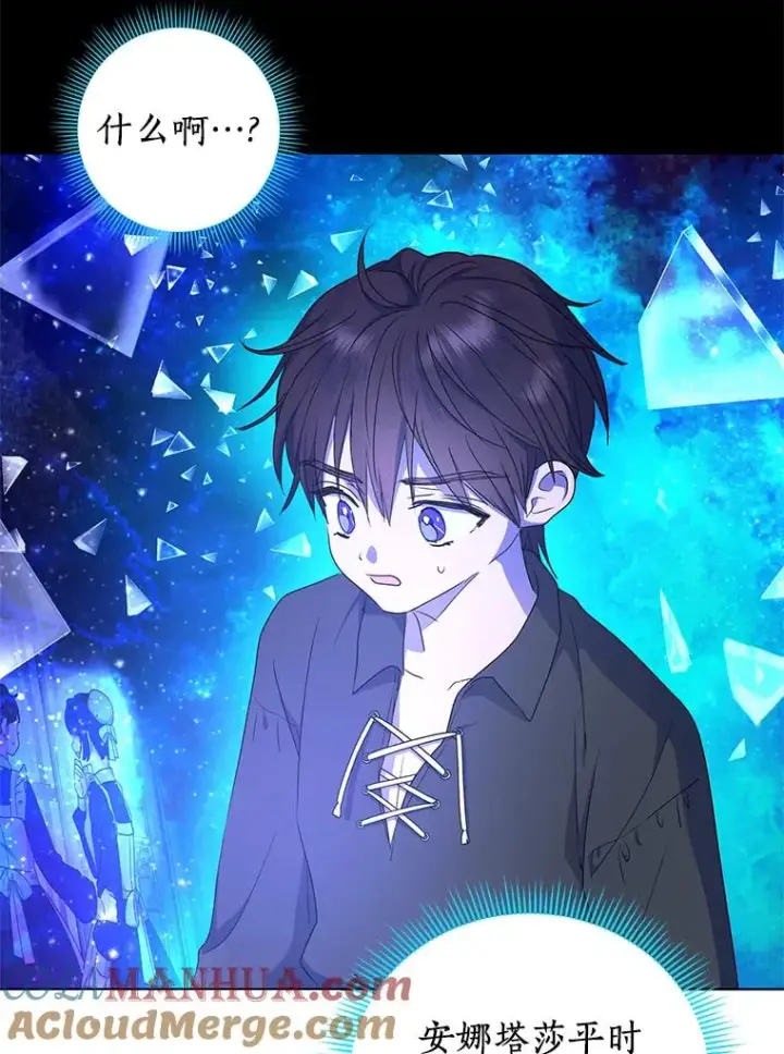 《私生公主的第十次人生》50.记忆深处图81