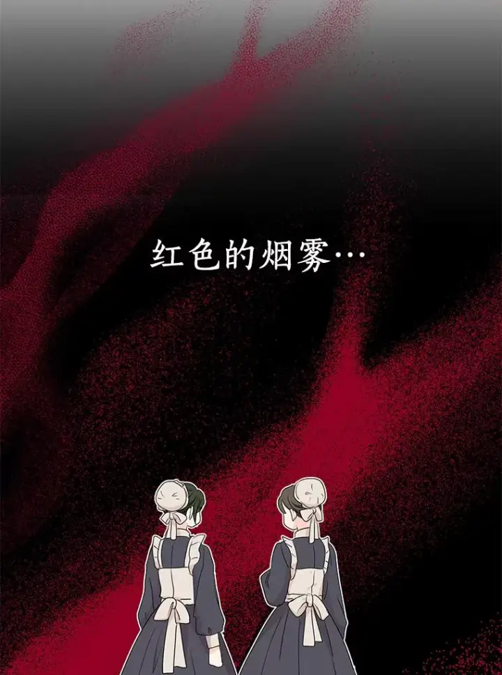 《私生公主的第十次人生》50.记忆深处图84