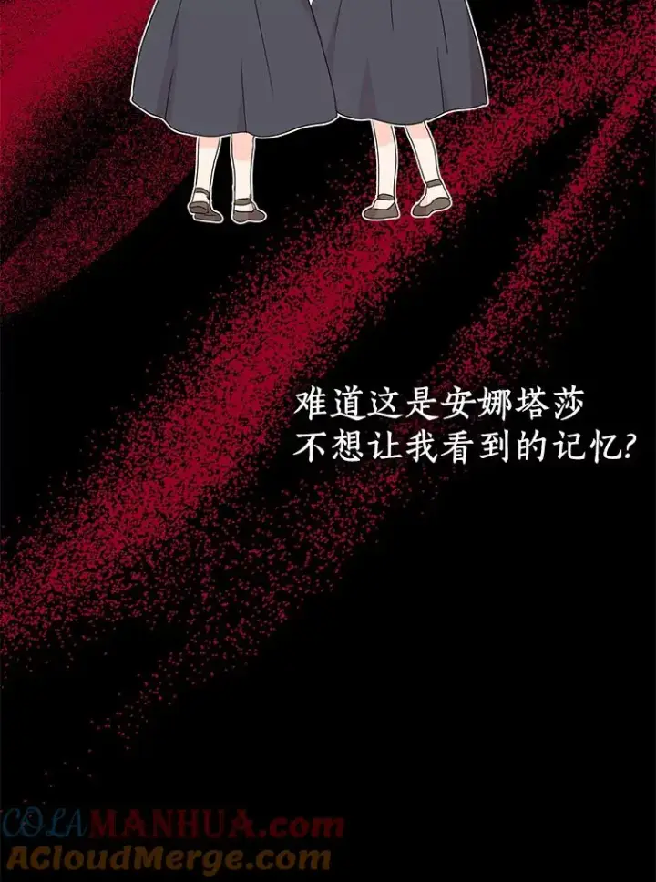 《私生公主的第十次人生》50.记忆深处图85