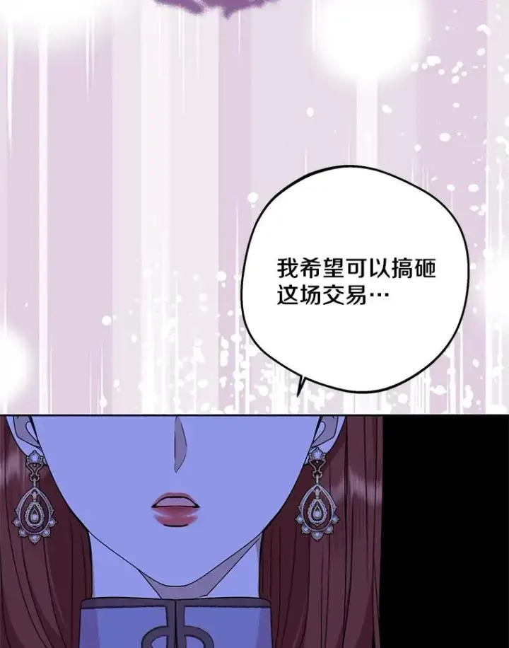 《私生公主的第十次人生》51.分享秘密图108