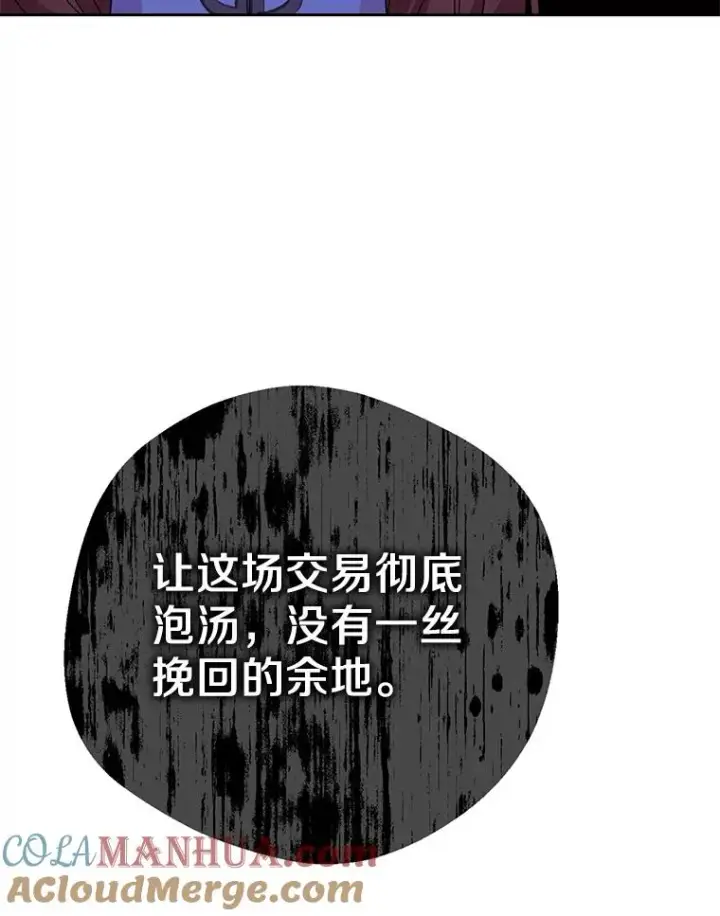 《私生公主的第十次人生》51.分享秘密图109