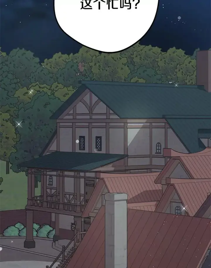 《私生公主的第十次人生》51.分享秘密图112