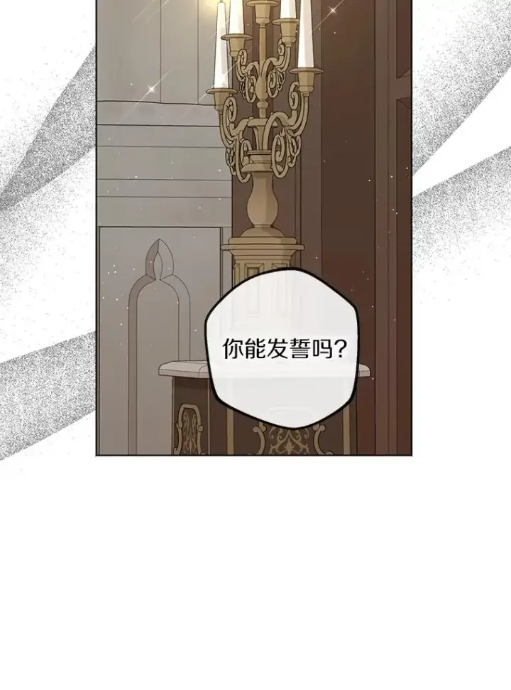 《私生公主的第十次人生》51.分享秘密图15