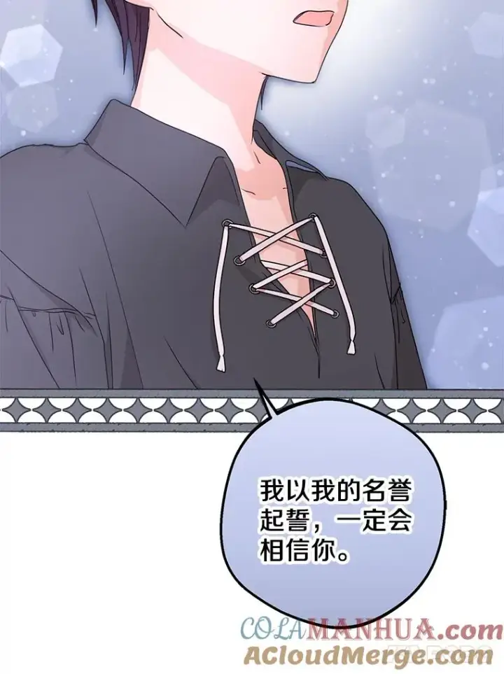 《私生公主的第十次人生》51.分享秘密图17