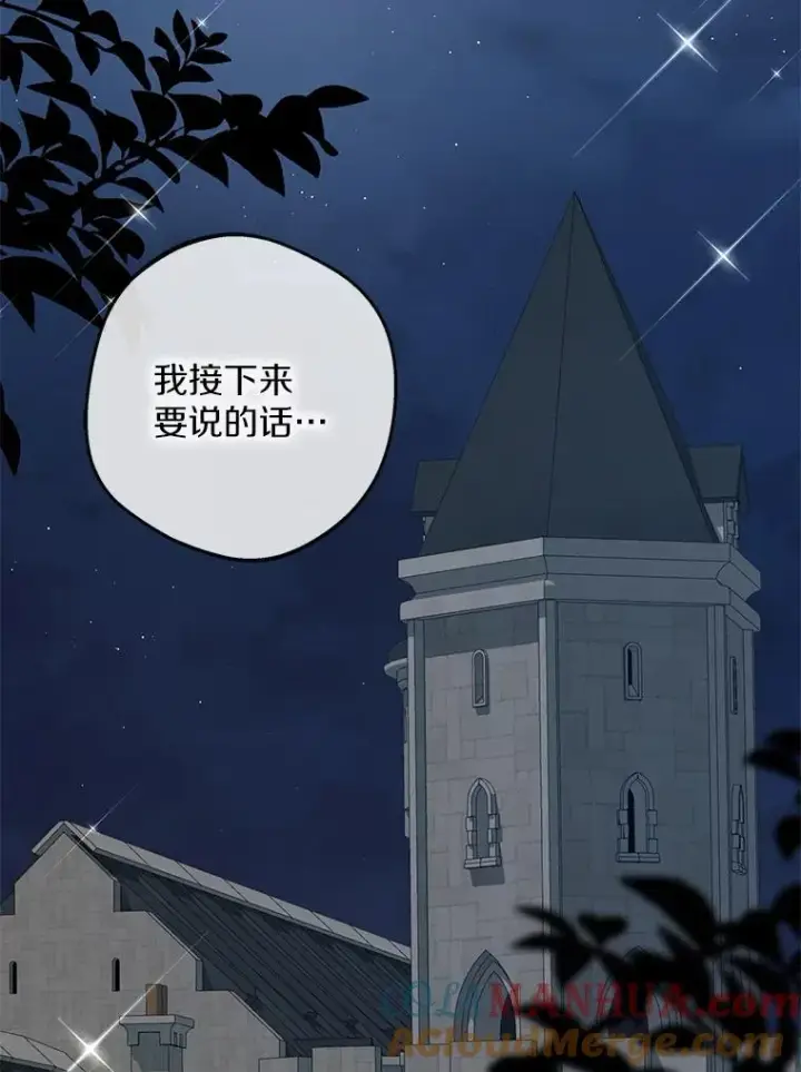 《私生公主的第十次人生》51.分享秘密图21