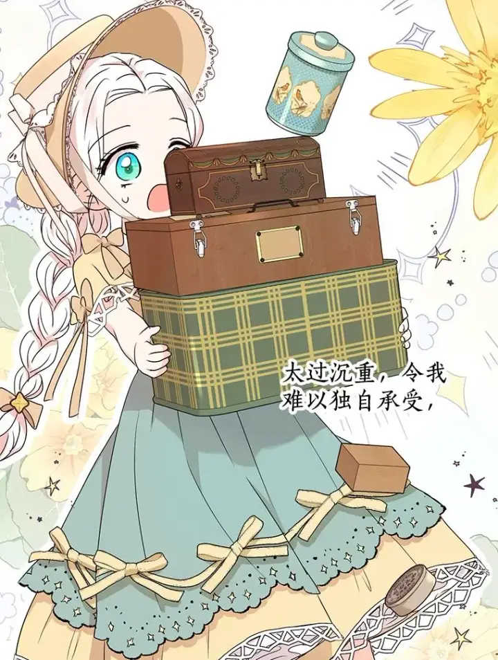 《私生公主的第十次人生》51.分享秘密图28