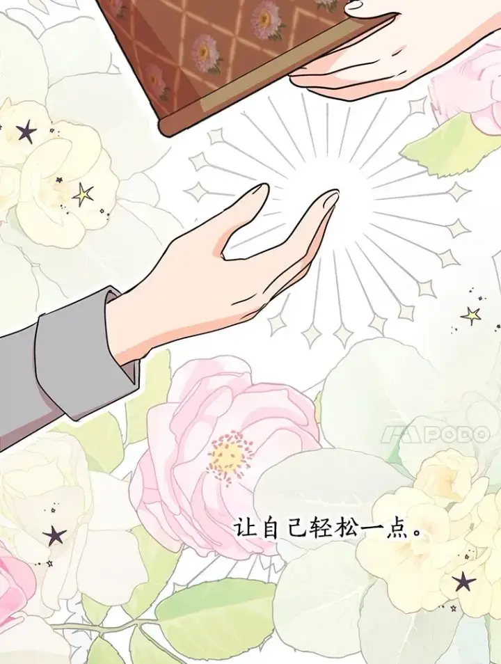 《私生公主的第十次人生》51.分享秘密图30