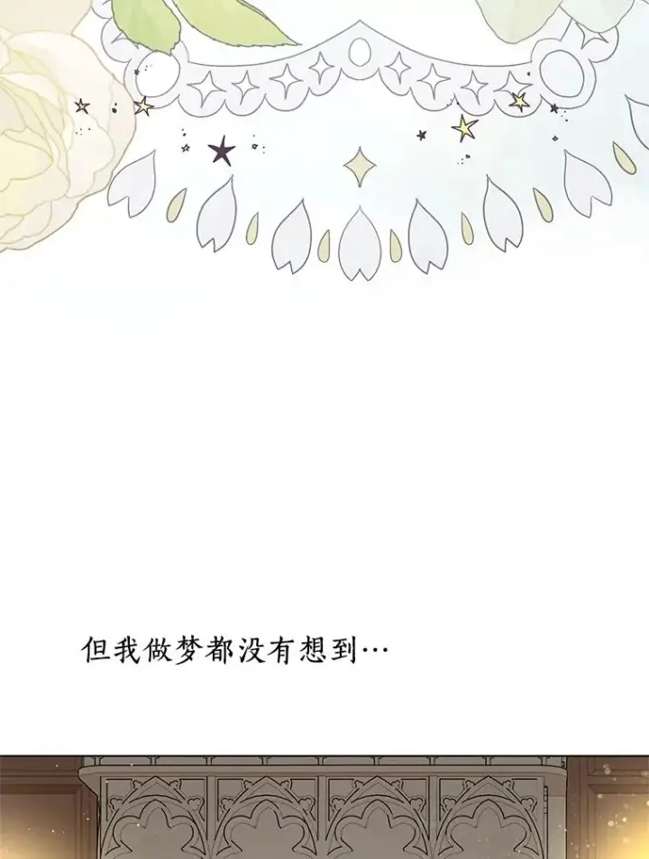 《私生公主的第十次人生》51.分享秘密图31