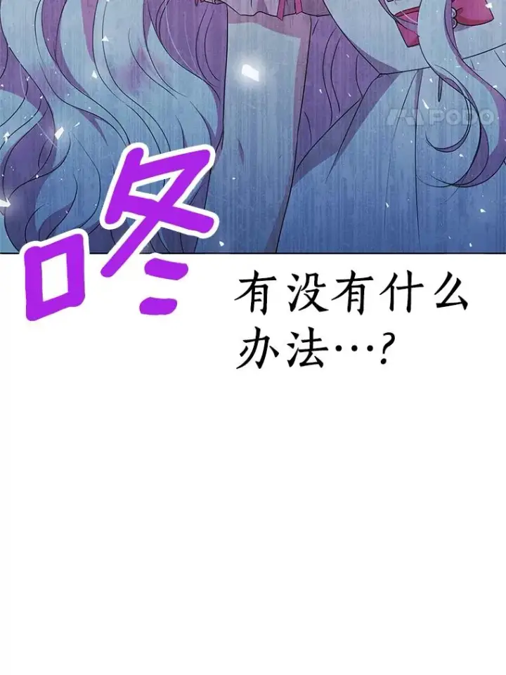《私生公主的第十次人生》51.分享秘密图4