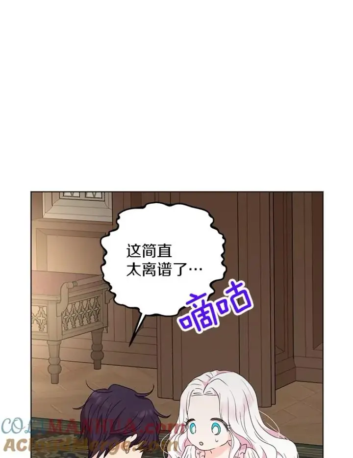 《私生公主的第十次人生》51.分享秘密图41
