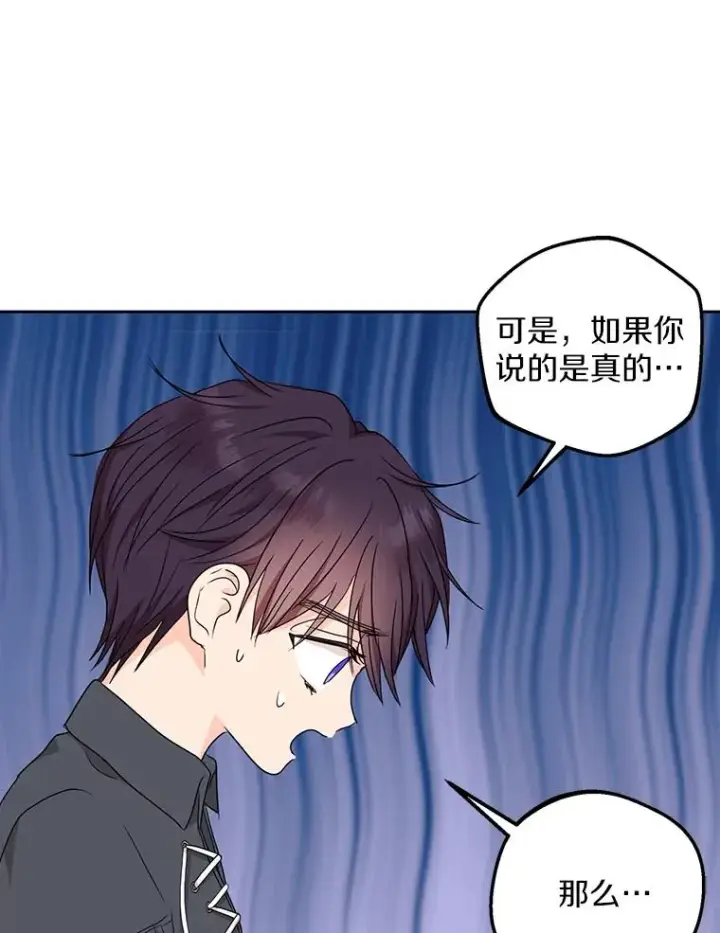 《私生公主的第十次人生》51.分享秘密图44