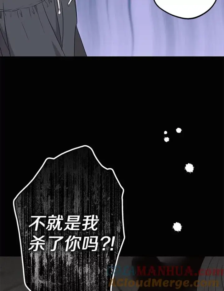 《私生公主的第十次人生》51.分享秘密图45