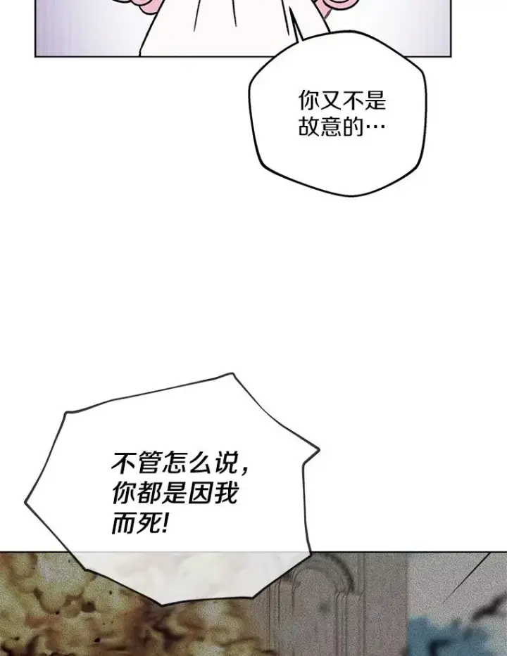 《私生公主的第十次人生》51.分享秘密图48