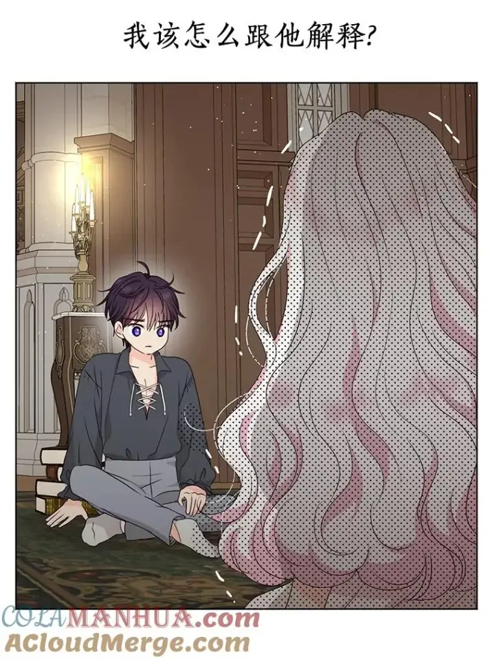 《私生公主的第十次人生》51.分享秘密图5