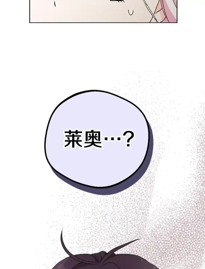 《私生公主的第十次人生》51.分享秘密图52
