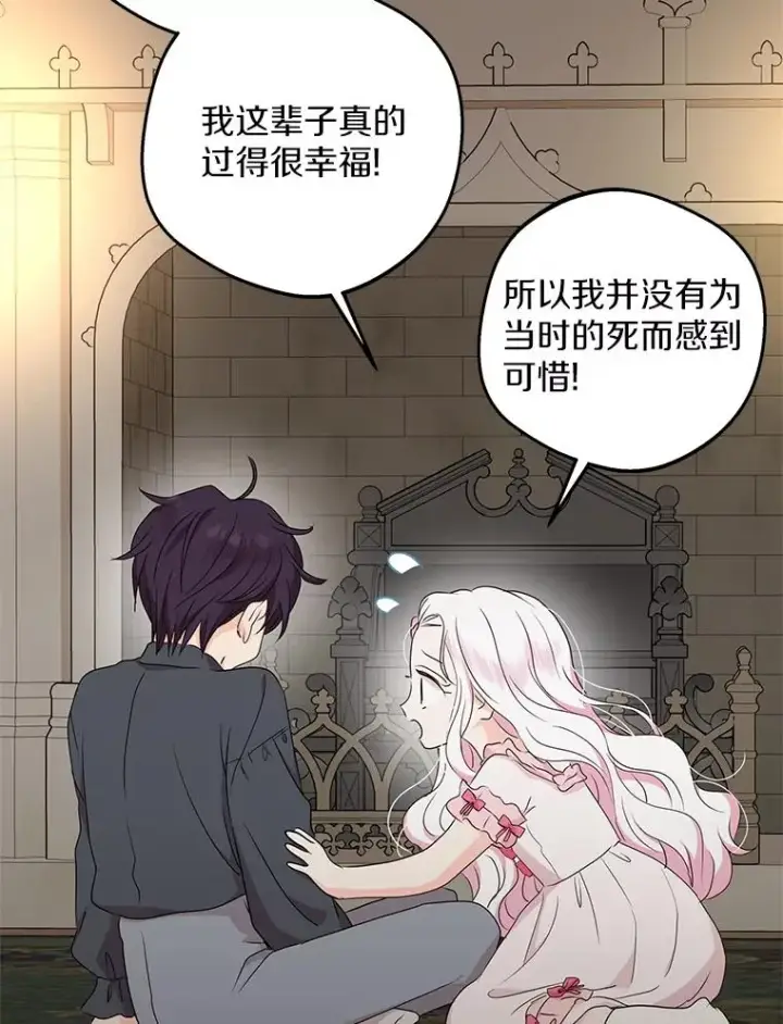 《私生公主的第十次人生》51.分享秘密图55