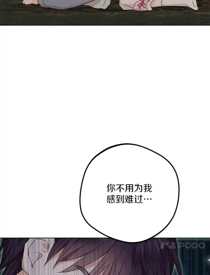 《私生公主的第十次人生》51.分享秘密图56