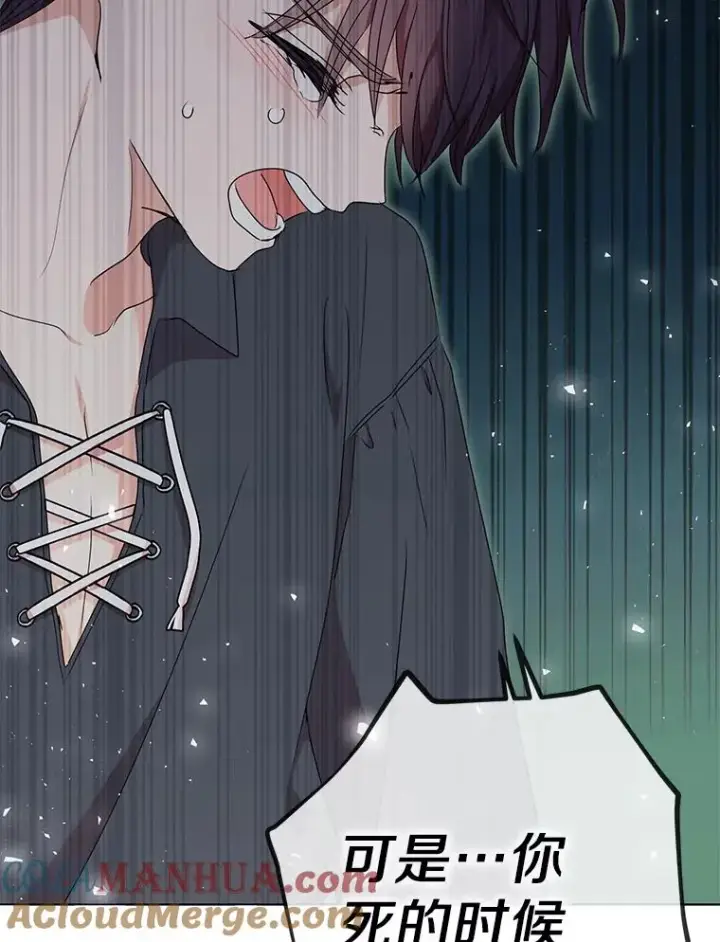 《私生公主的第十次人生》51.分享秘密图57