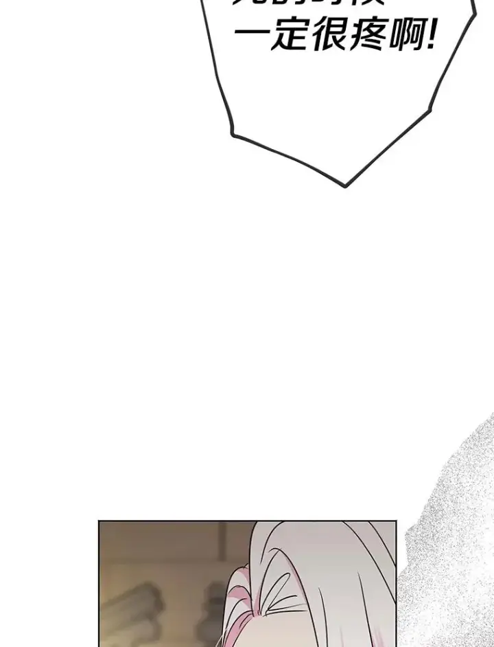 《私生公主的第十次人生》51.分享秘密图58
