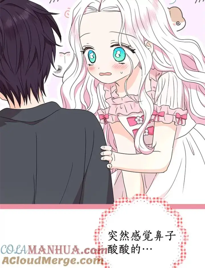 《私生公主的第十次人生》51.分享秘密图61