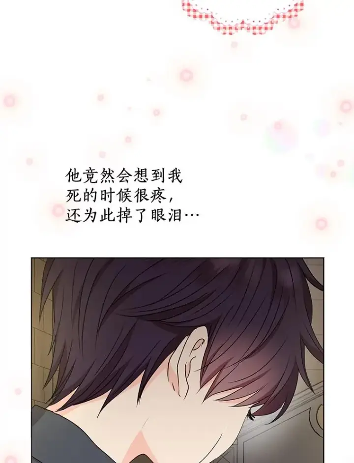《私生公主的第十次人生》51.分享秘密图62