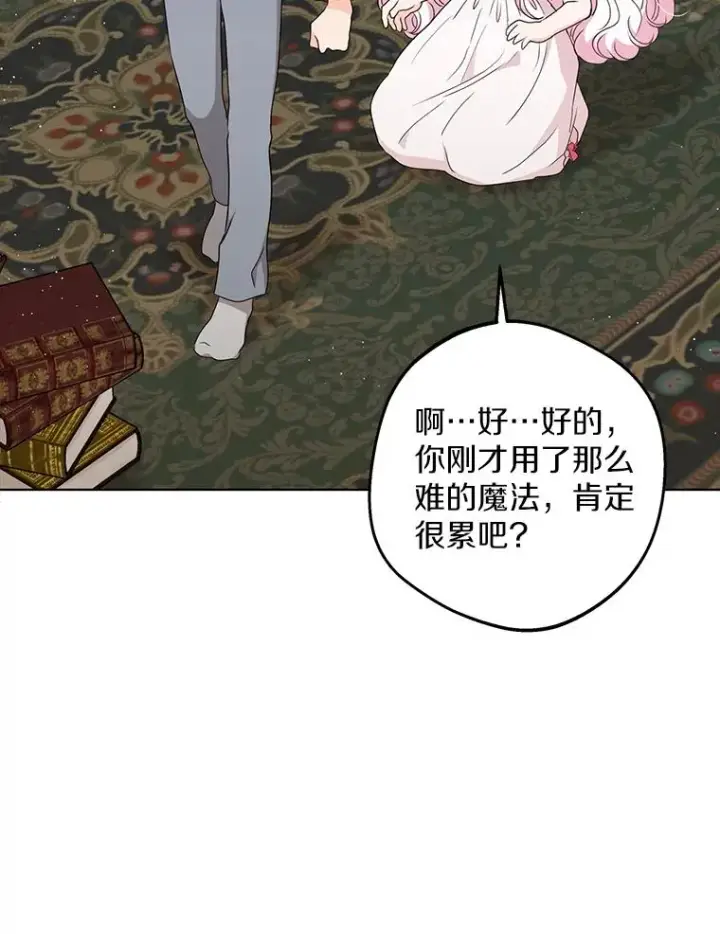 《私生公主的第十次人生》51.分享秘密图67