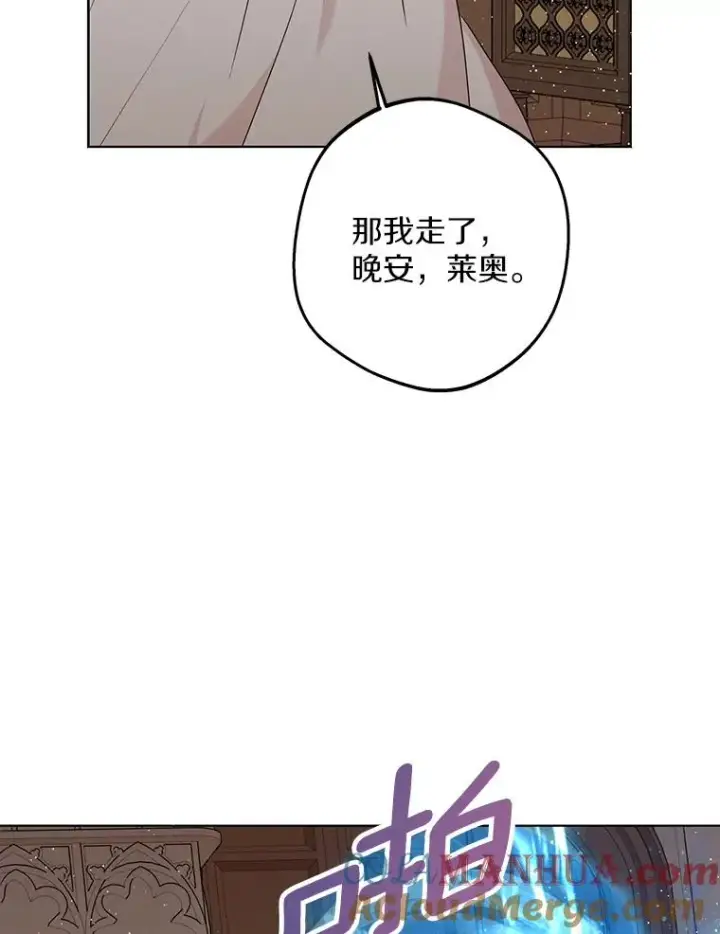 《私生公主的第十次人生》51.分享秘密图69