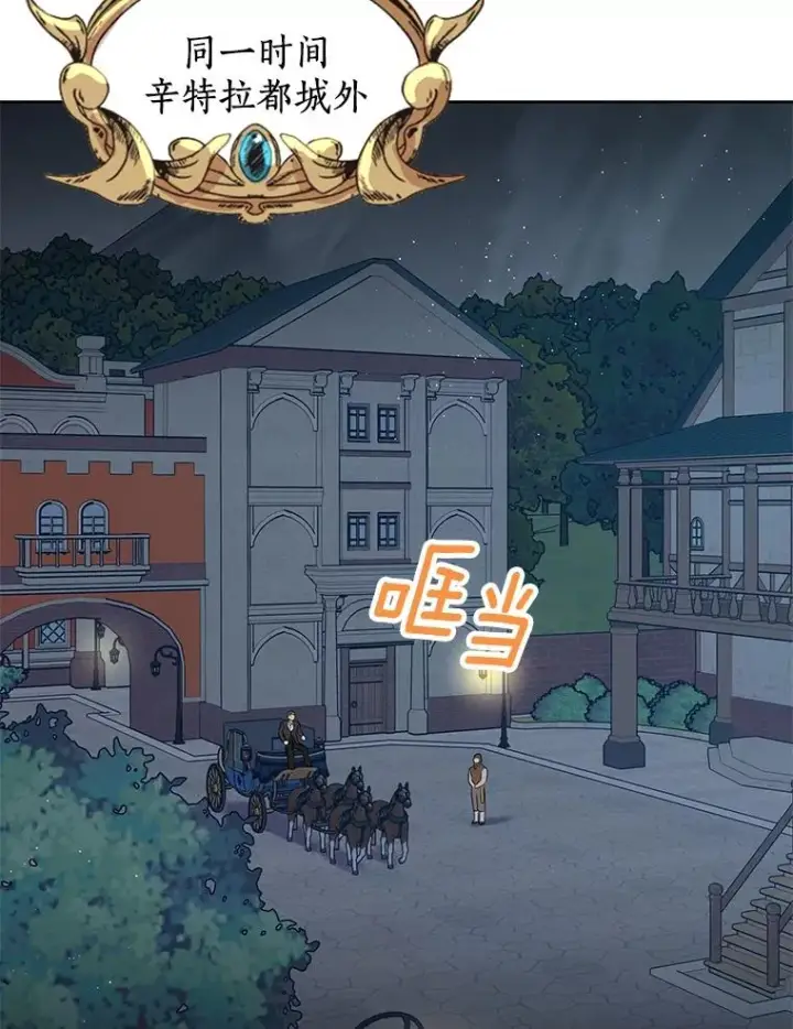 《私生公主的第十次人生》51.分享秘密图75