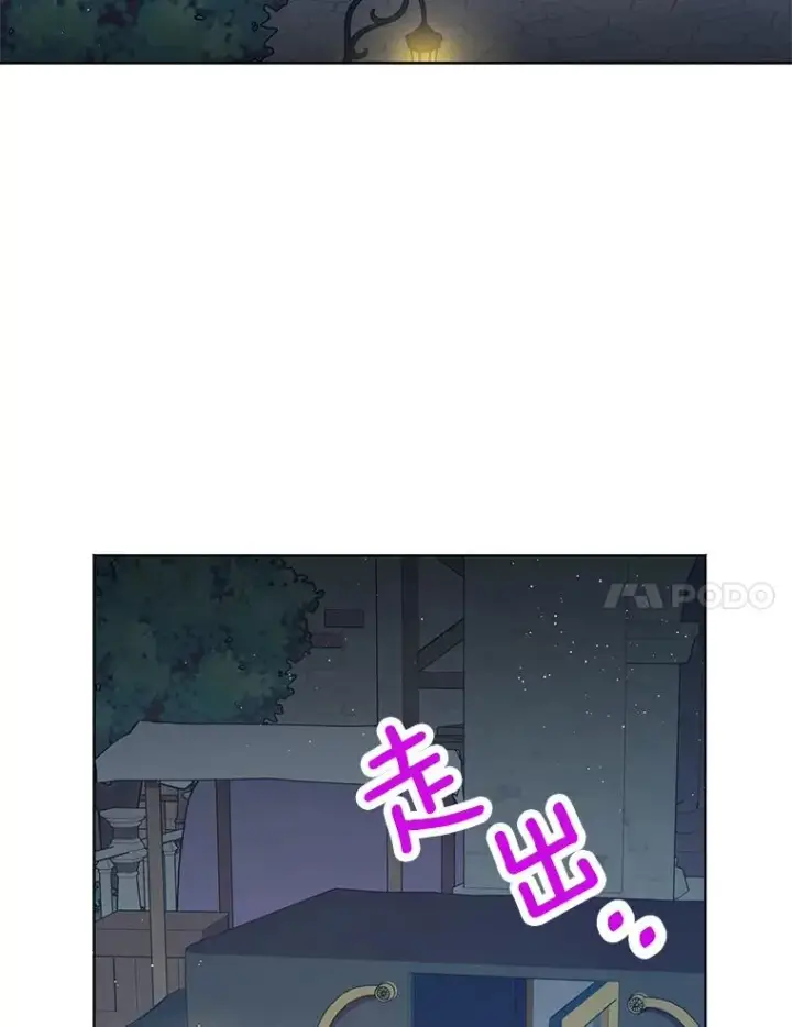 《私生公主的第十次人生》51.分享秘密图76