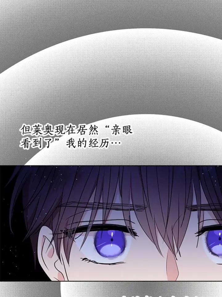 《私生公主的第十次人生》51.分享秘密图8