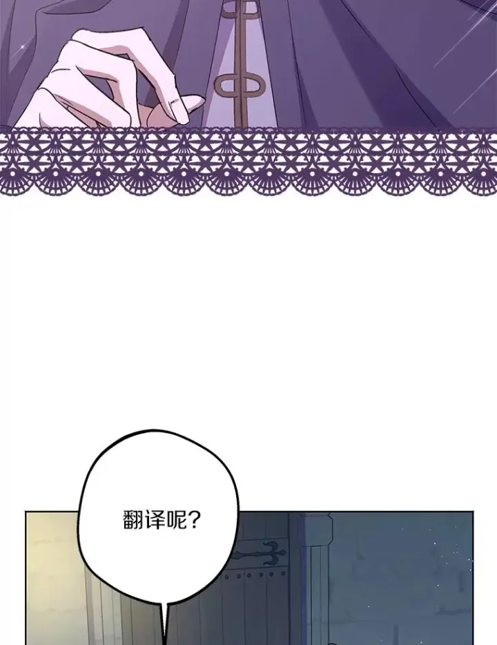 《私生公主的第十次人生》51.分享秘密图80