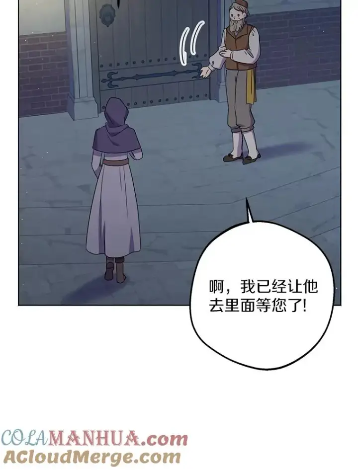 《私生公主的第十次人生》51.分享秘密图81