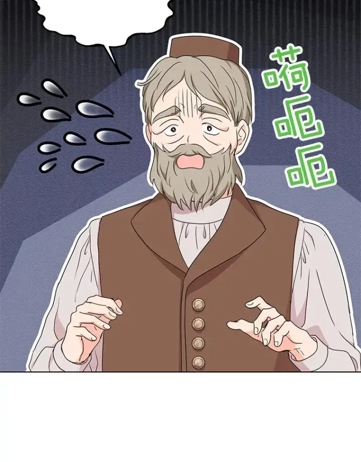 《私生公主的第十次人生》51.分享秘密图84