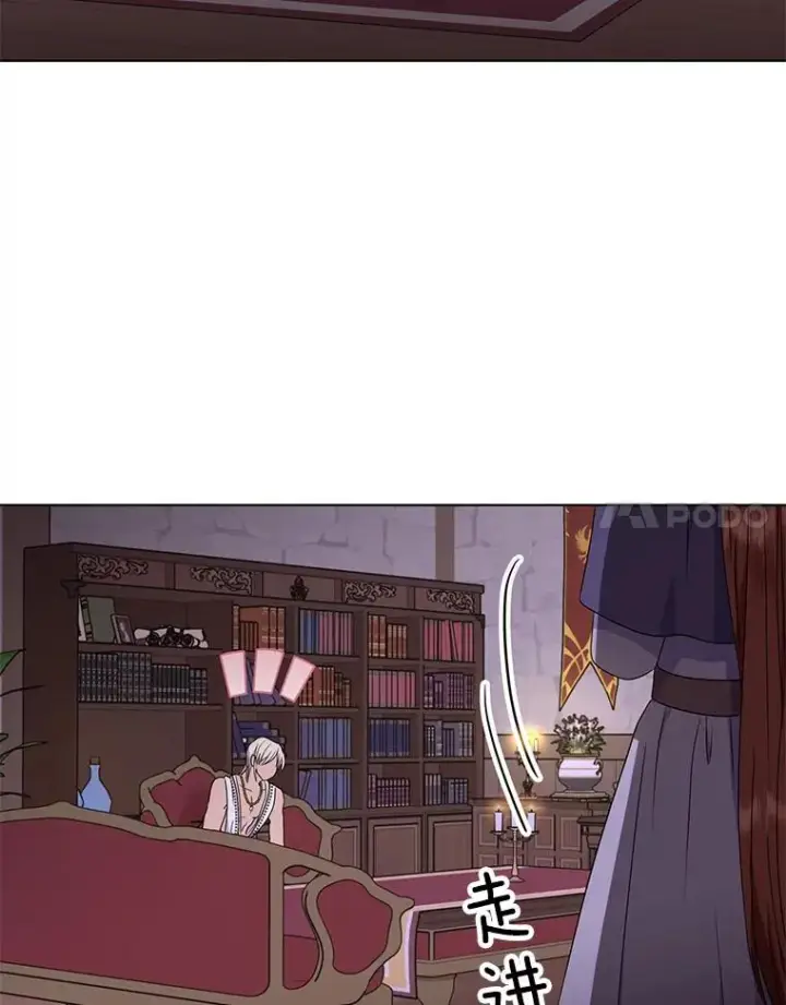 《私生公主的第十次人生》51.分享秘密图86