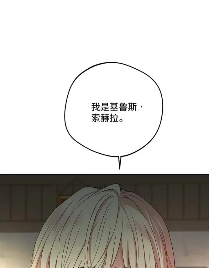 《私生公主的第十次人生》51.分享秘密图90