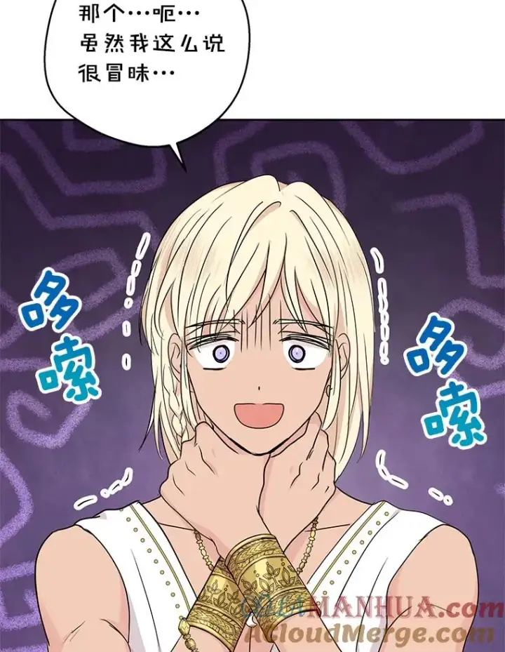 《私生公主的第十次人生》52.使节团到访图13
