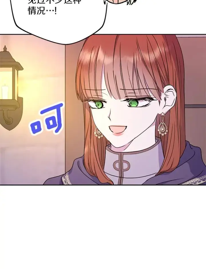 《私生公主的第十次人生》52.使节团到访图15