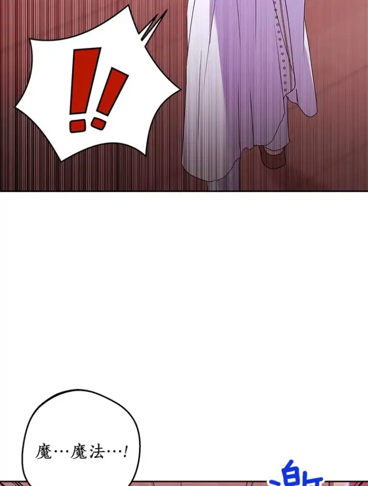 《私生公主的第十次人生》52.使节团到访图19