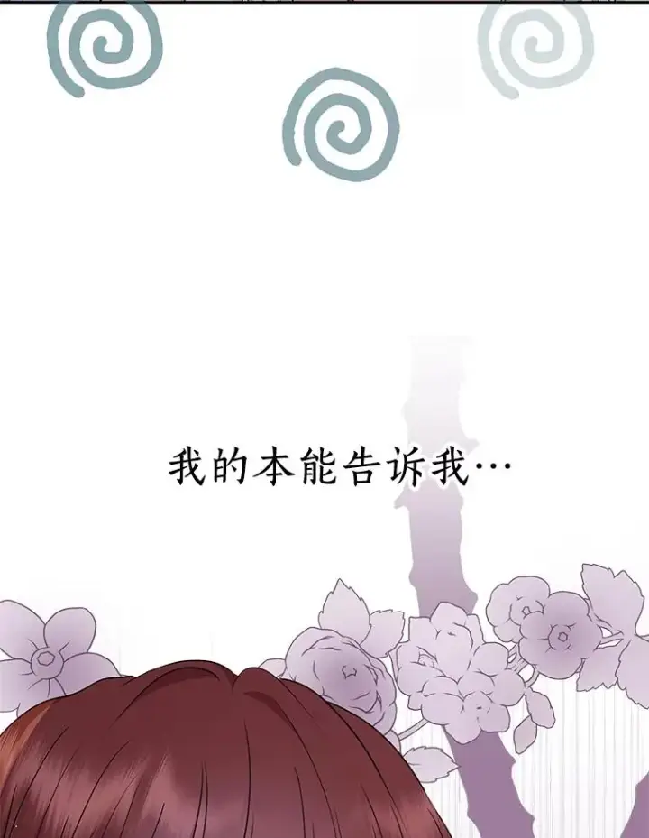 《私生公主的第十次人生》52.使节团到访图2