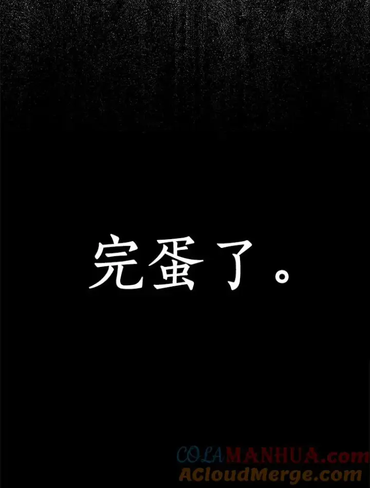 《私生公主的第十次人生》52.使节团到访图25