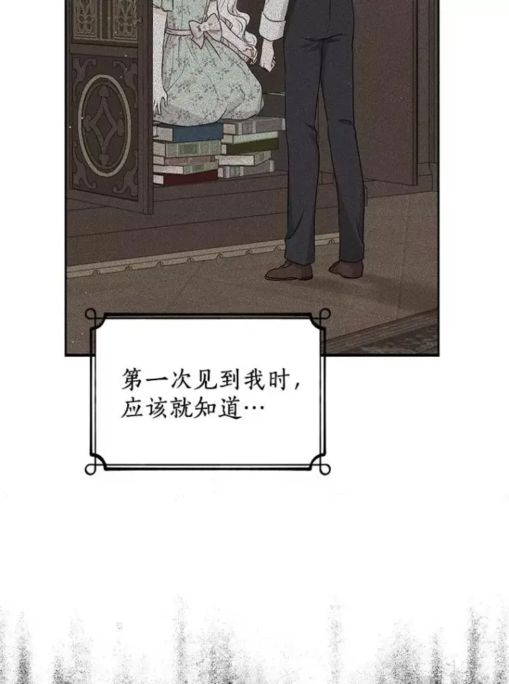 《私生公主的第十次人生》52.使节团到访图40