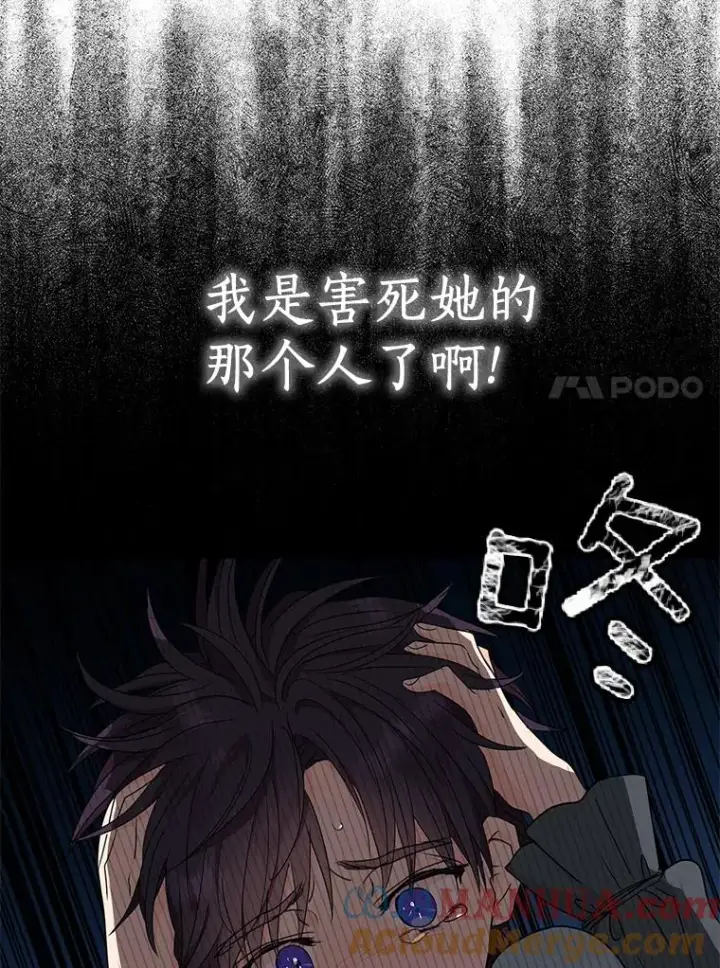 《私生公主的第十次人生》52.使节团到访图41
