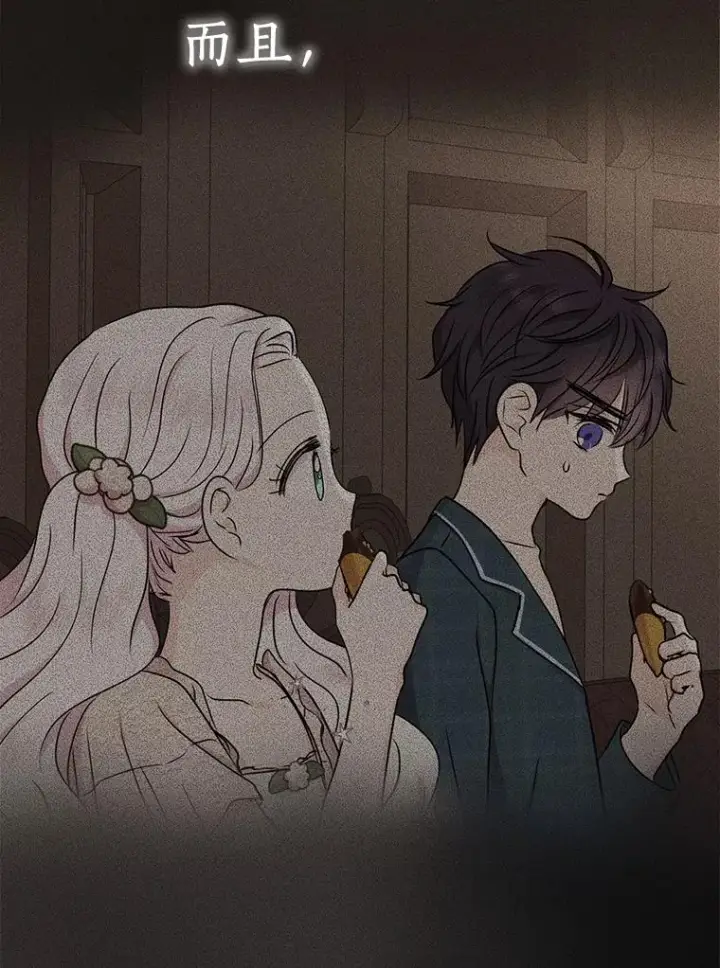 《私生公主的第十次人生》52.使节团到访图43