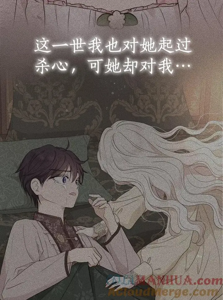 《私生公主的第十次人生》52.使节团到访图45